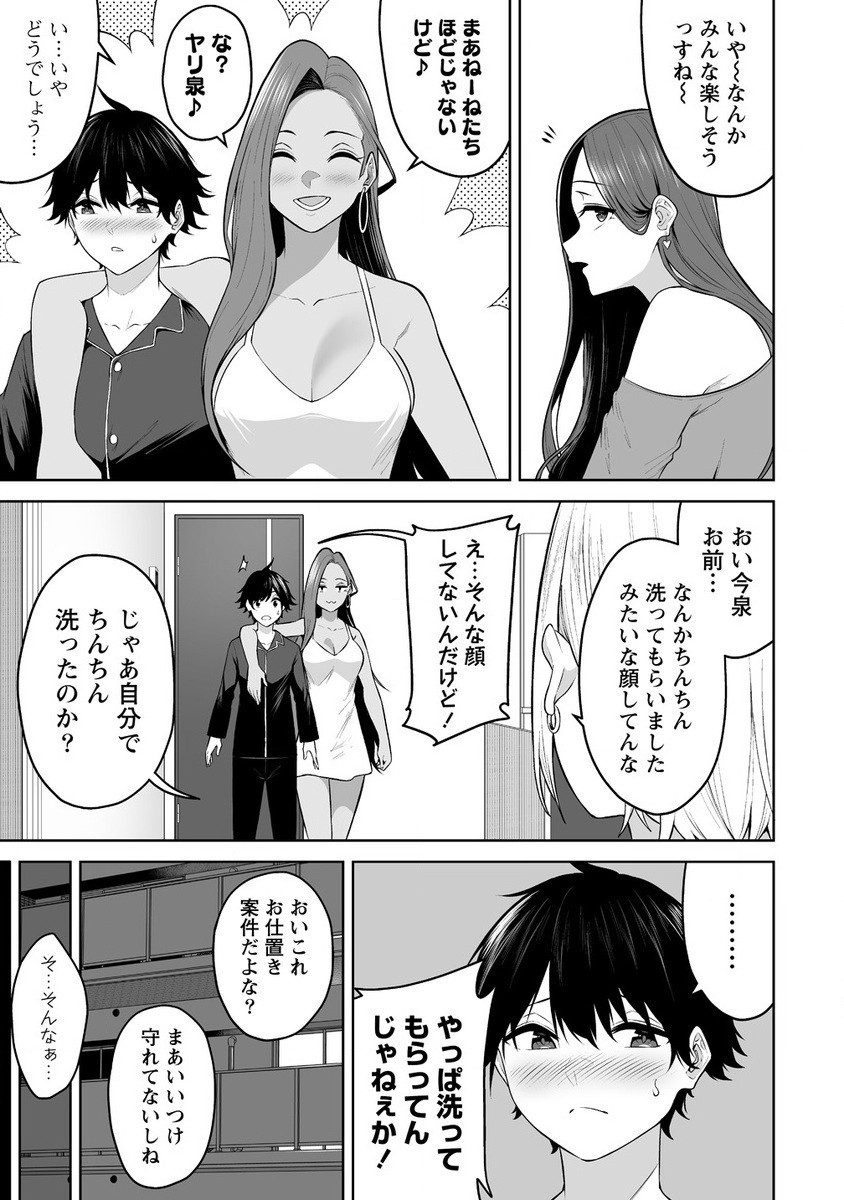 今泉ん家はどうやらギャルの溜まり場になってるらしい~DEEP~ Chap 25 - Next Chap 26