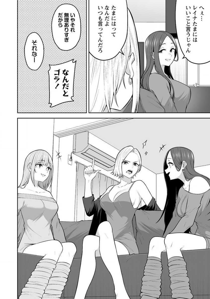今泉ん家はどうやらギャルの溜まり場になってるらしい~DEEP~ Chap 25 - Next Chap 26