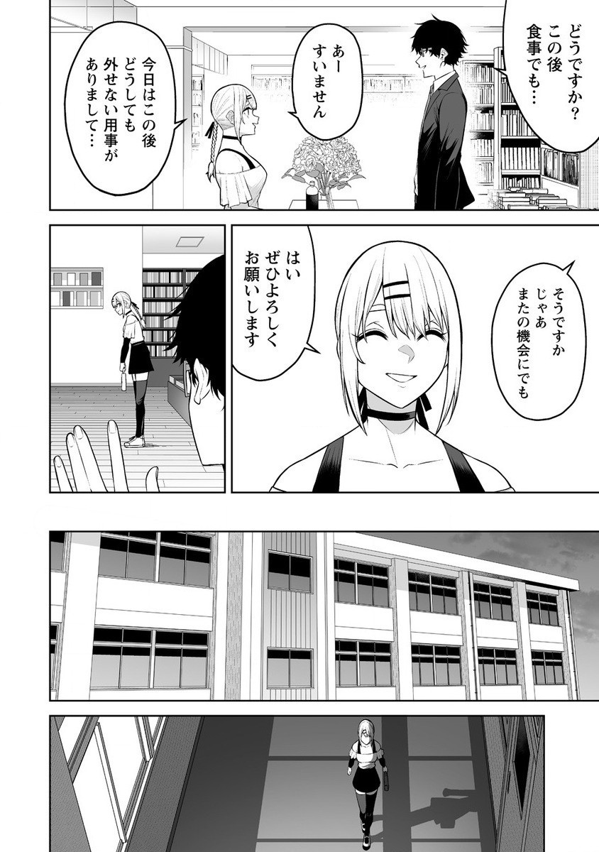 今泉ん家はどうやらギャルの溜まり場になってるらしい~DEEP~ Chap 25 - Next Chap 26