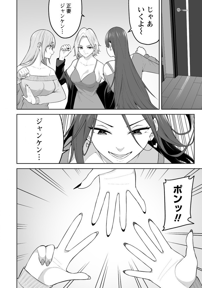 今泉ん家はどうやらギャルの溜まり場になってるらしい~DEEP~ Chap 25 - Next Chap 26