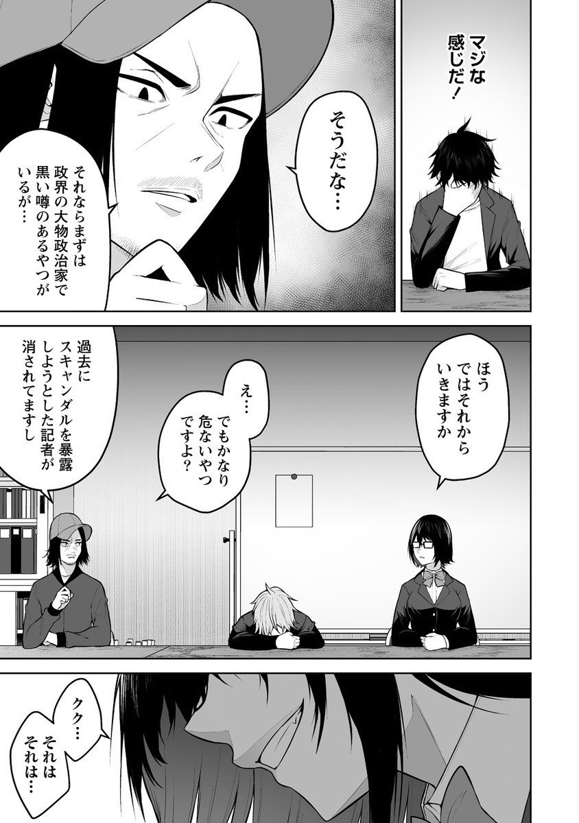 今泉ん家はどうやらギャルの溜まり場になってるらしい~DEEP~ Chap 25 - Next Chap 26