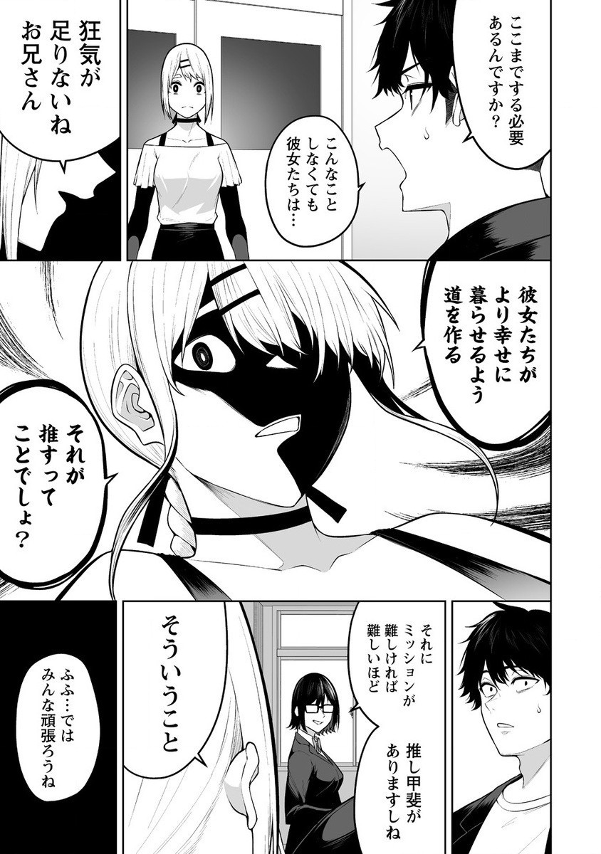 今泉ん家はどうやらギャルの溜まり場になってるらしい~DEEP~ Chap 25 - Next Chap 26