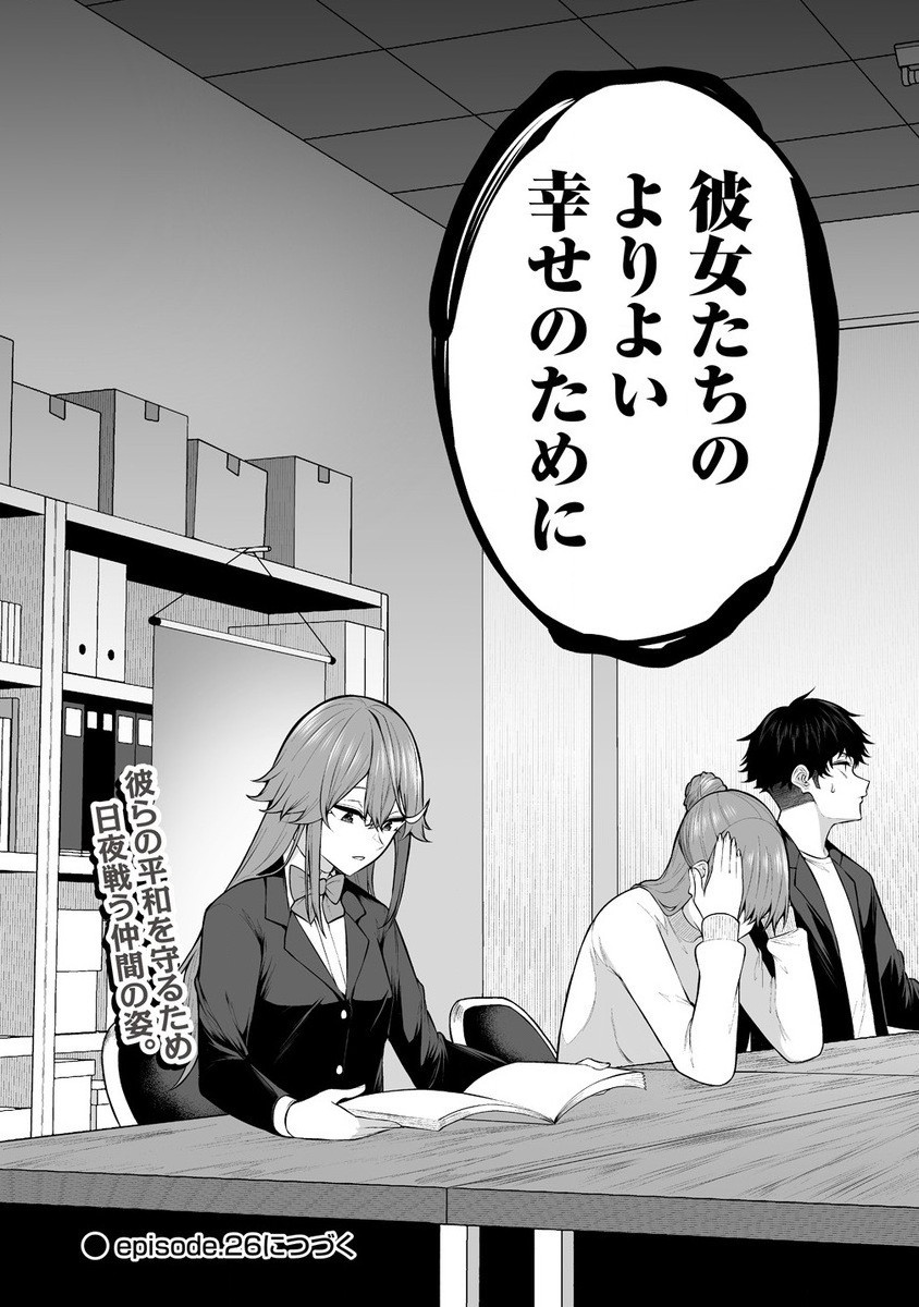 今泉ん家はどうやらギャルの溜まり場になってるらしい~DEEP~ Chap 25 - Next Chap 26