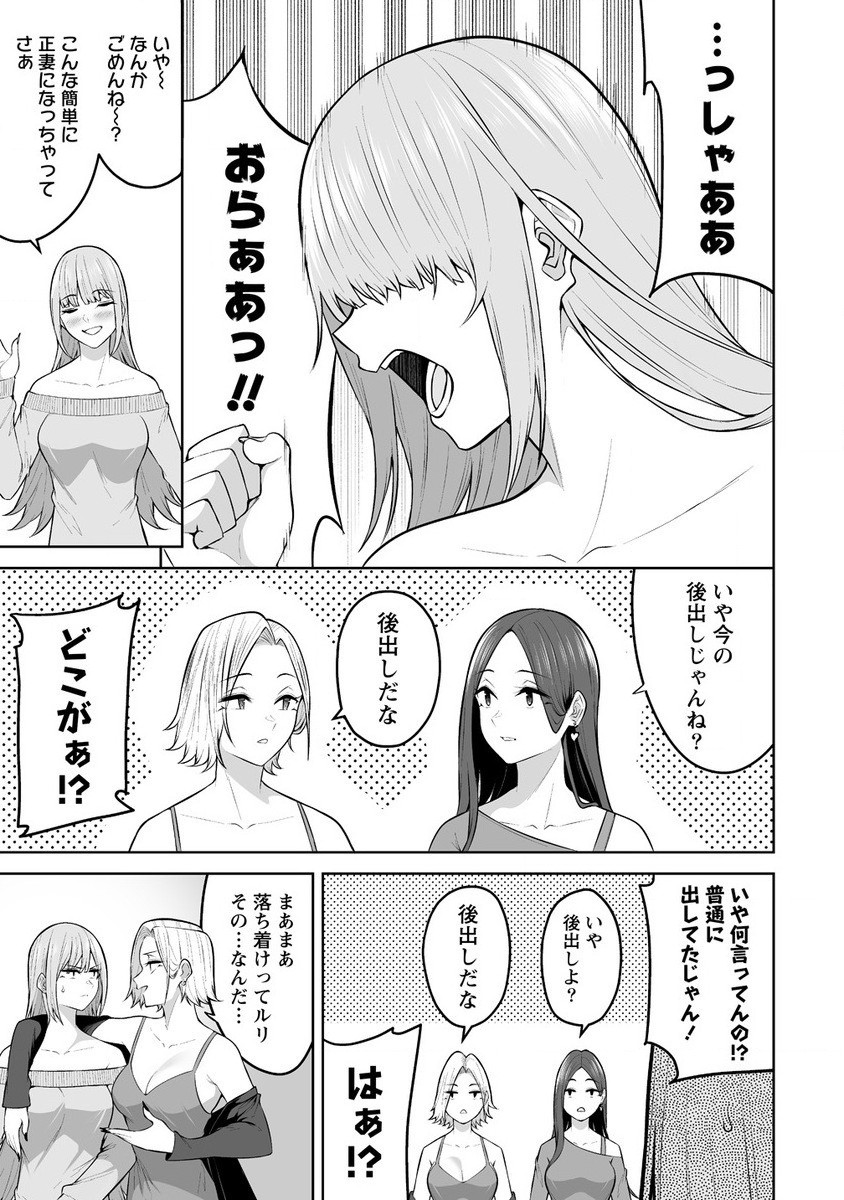 今泉ん家はどうやらギャルの溜まり場になってるらしい~DEEP~ Chap 25 - Next Chap 26