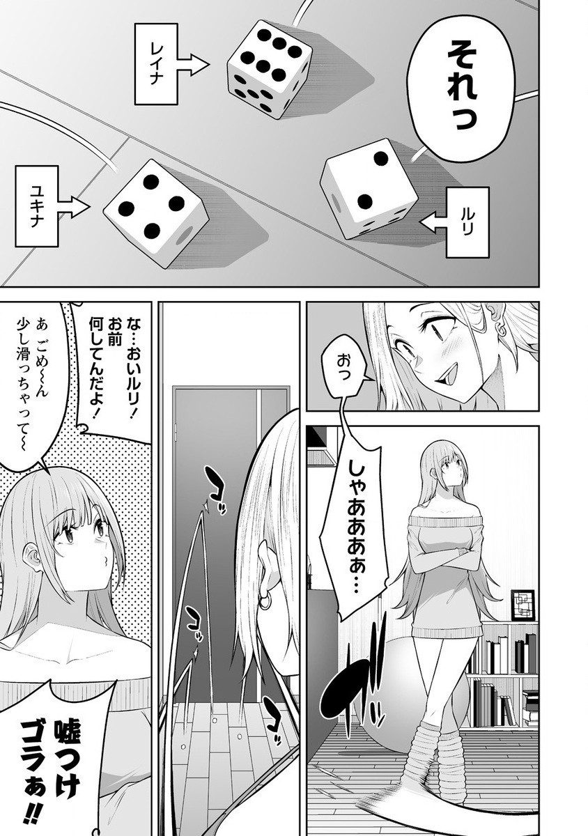 今泉ん家はどうやらギャルの溜まり場になってるらしい~DEEP~ Chap 25 - Next Chap 26