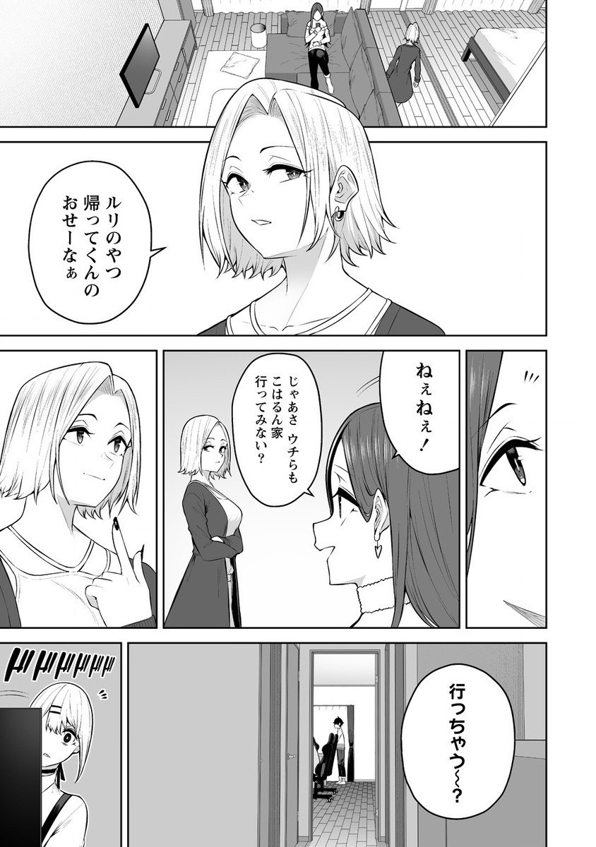 今泉ん家はどうやらギャルの溜まり場になってるらしい~DEEP~ Chap 26 - Next Chap 27