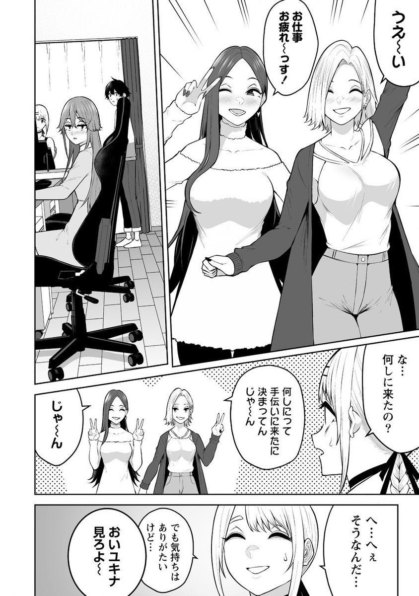 今泉ん家はどうやらギャルの溜まり場になってるらしい~DEEP~ Chap 26 - Next Chap 27