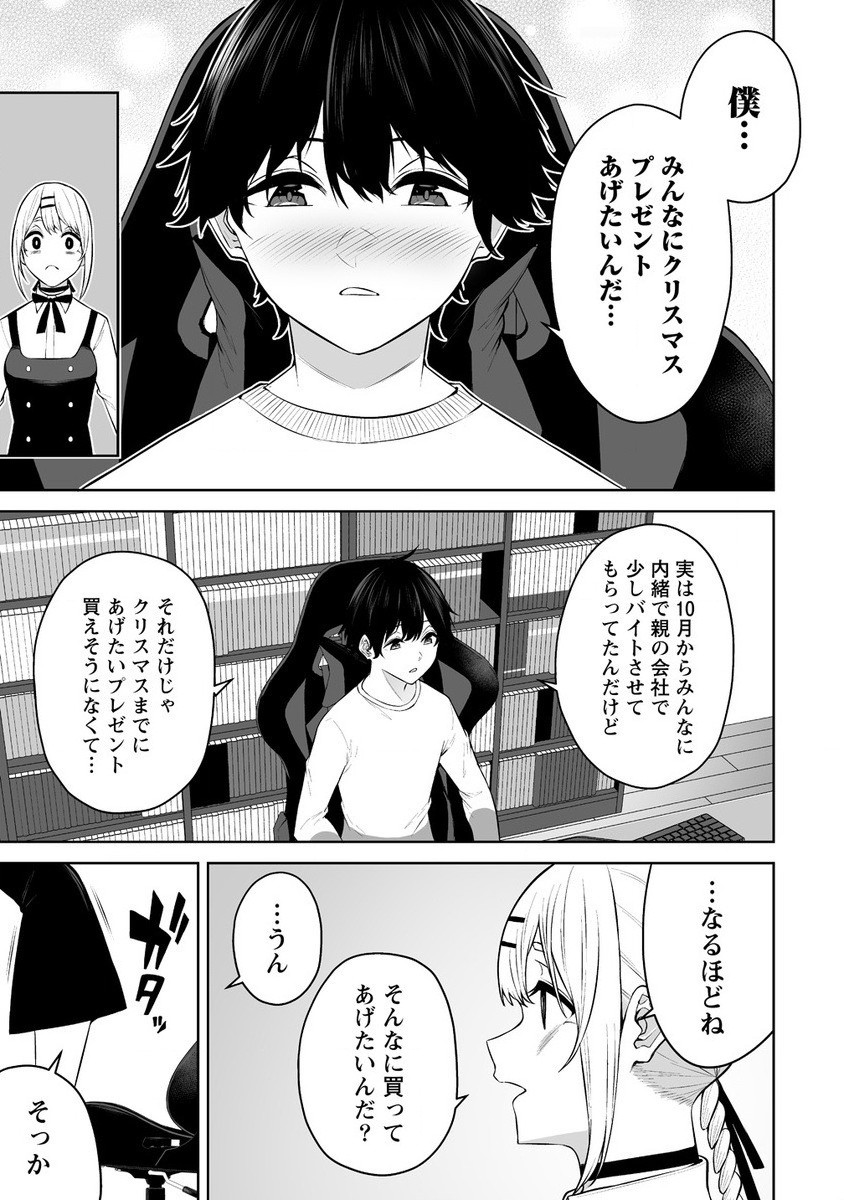 今泉ん家はどうやらギャルの溜まり場になってるらしい~DEEP~ Chap 26 - Next Chap 27