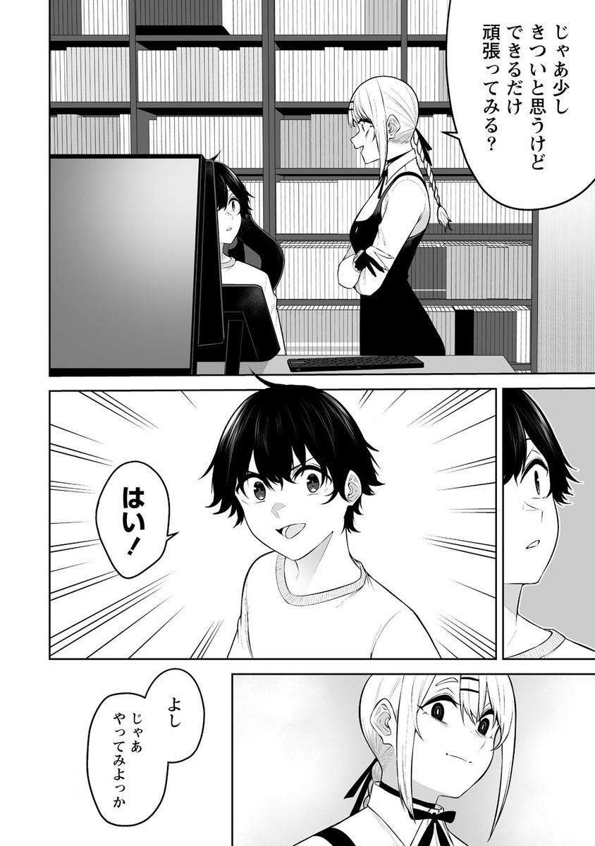 今泉ん家はどうやらギャルの溜まり場になってるらしい~DEEP~ Chap 26 - Next Chap 27