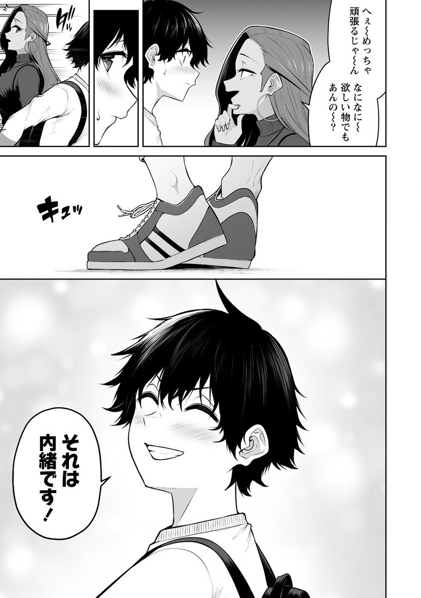 今泉ん家はどうやらギャルの溜まり場になってるらしい~DEEP~ Chap 26 - Next Chap 27