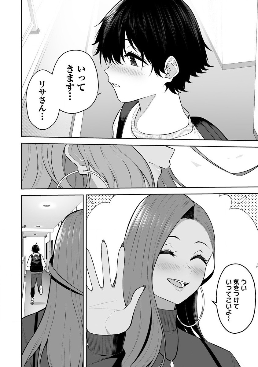 今泉ん家はどうやらギャルの溜まり場になってるらしい~DEEP~ Chap 26 - Next Chap 27