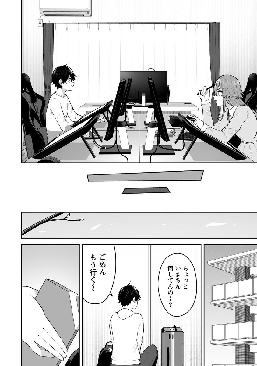 今泉ん家はどうやらギャルの溜まり場になってるらしい~DEEP~ Chap 26 - Next Chap 27