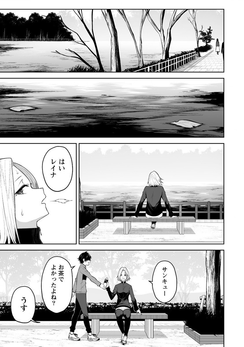 今泉ん家はどうやらギャルの溜まり場になってるらしい~DEEP~ Chap 27 - Next Chap 28
