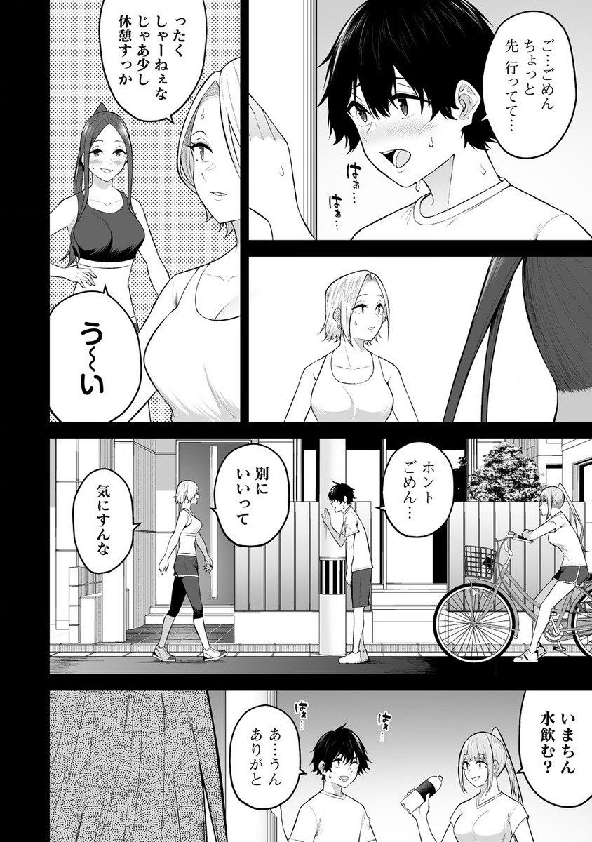 今泉ん家はどうやらギャルの溜まり場になってるらしい~DEEP~ Chap 27 - Next Chap 28