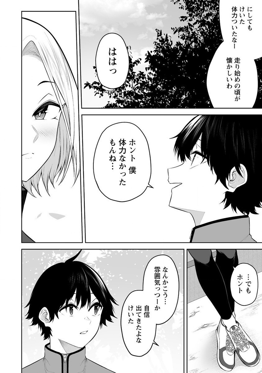 今泉ん家はどうやらギャルの溜まり場になってるらしい~DEEP~ Chap 27 - Next Chap 28