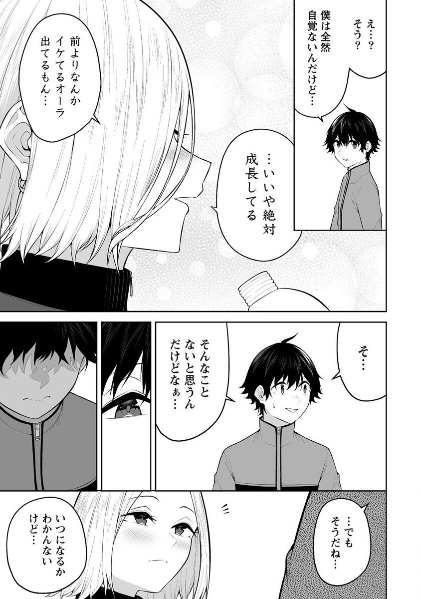 今泉ん家はどうやらギャルの溜まり場になってるらしい~DEEP~ Chap 27 - Next Chap 28