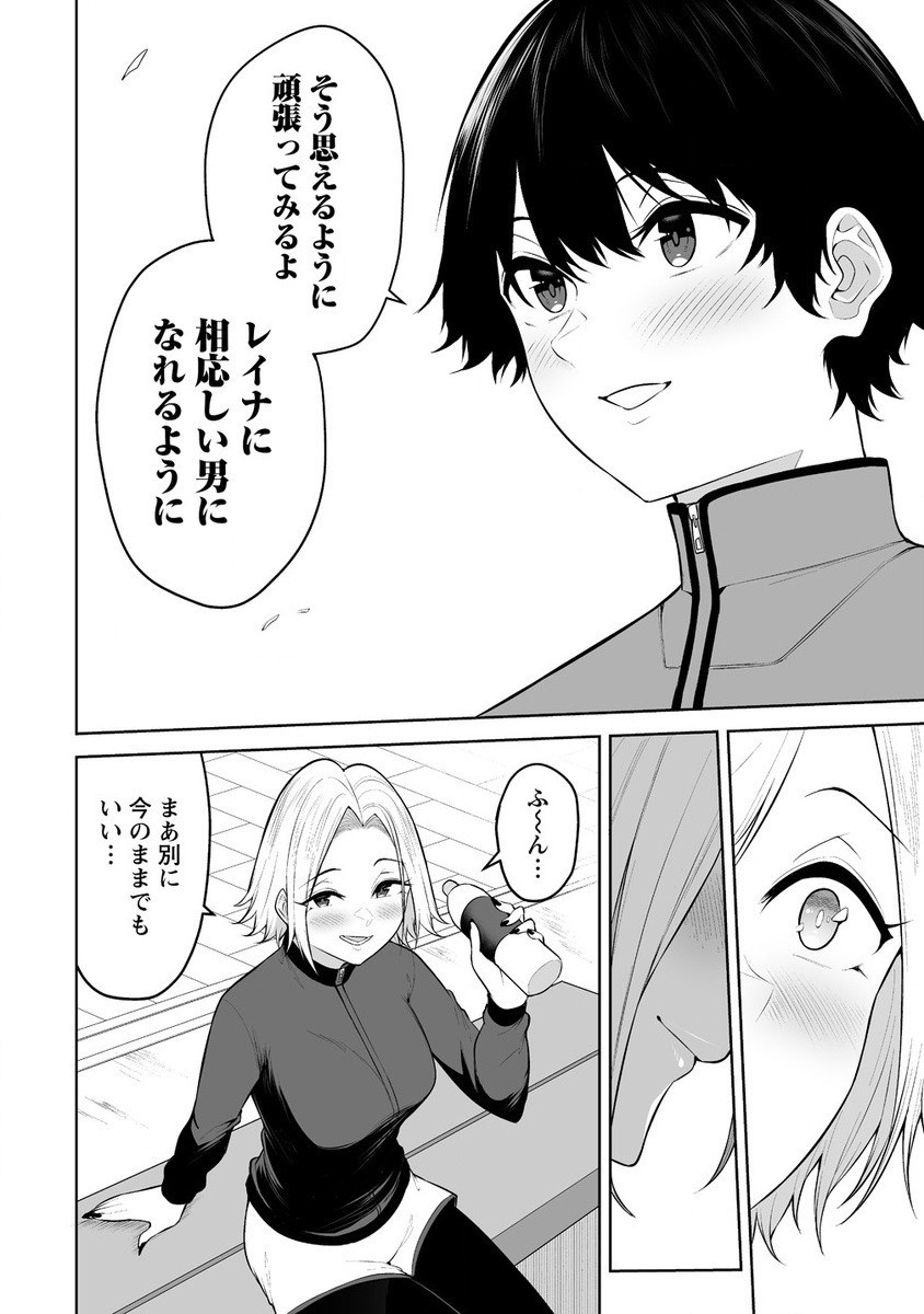 今泉ん家はどうやらギャルの溜まり場になってるらしい~DEEP~ Chap 27 - Next Chap 28