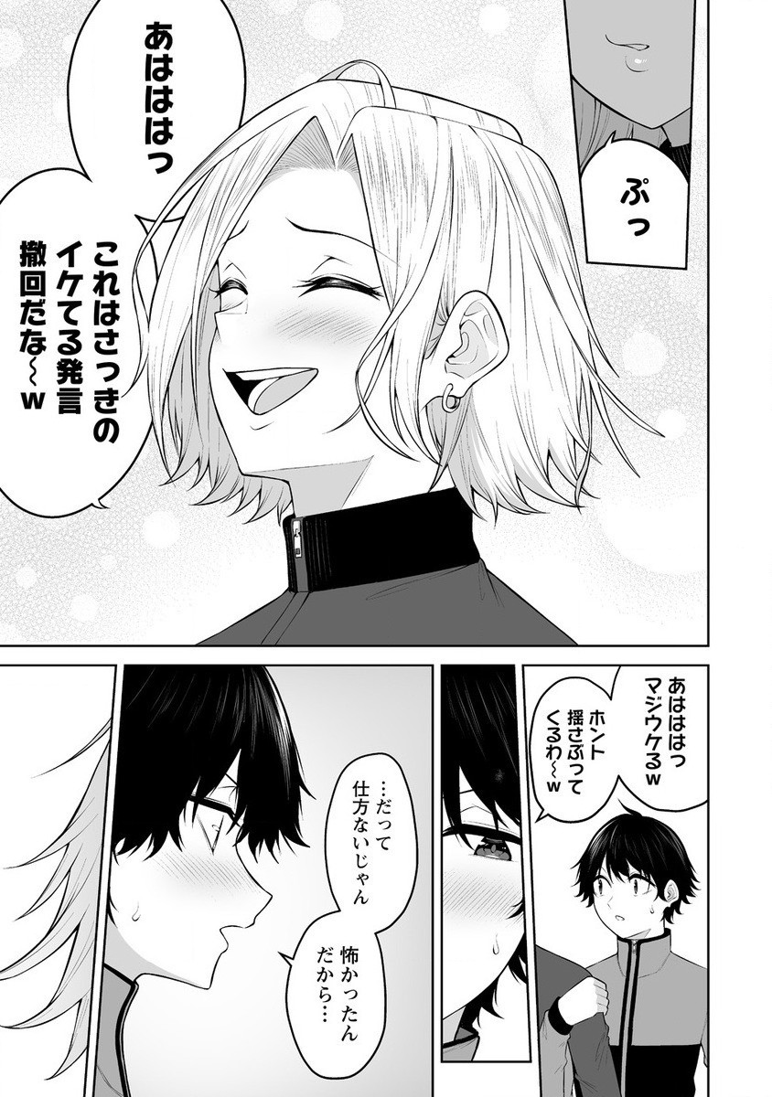 今泉ん家はどうやらギャルの溜まり場になってるらしい~DEEP~ Chap 27 - Next Chap 28
