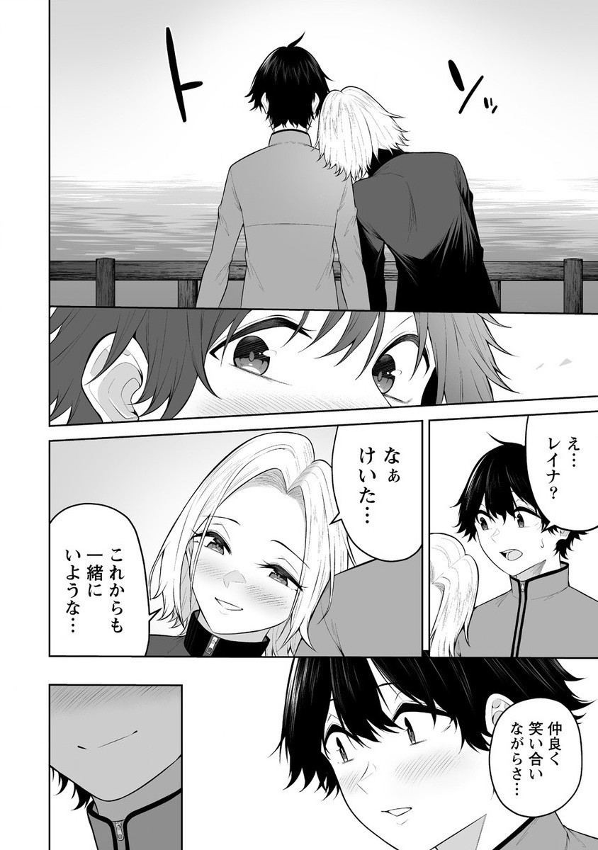今泉ん家はどうやらギャルの溜まり場になってるらしい~DEEP~ Chap 27 - Next Chap 28