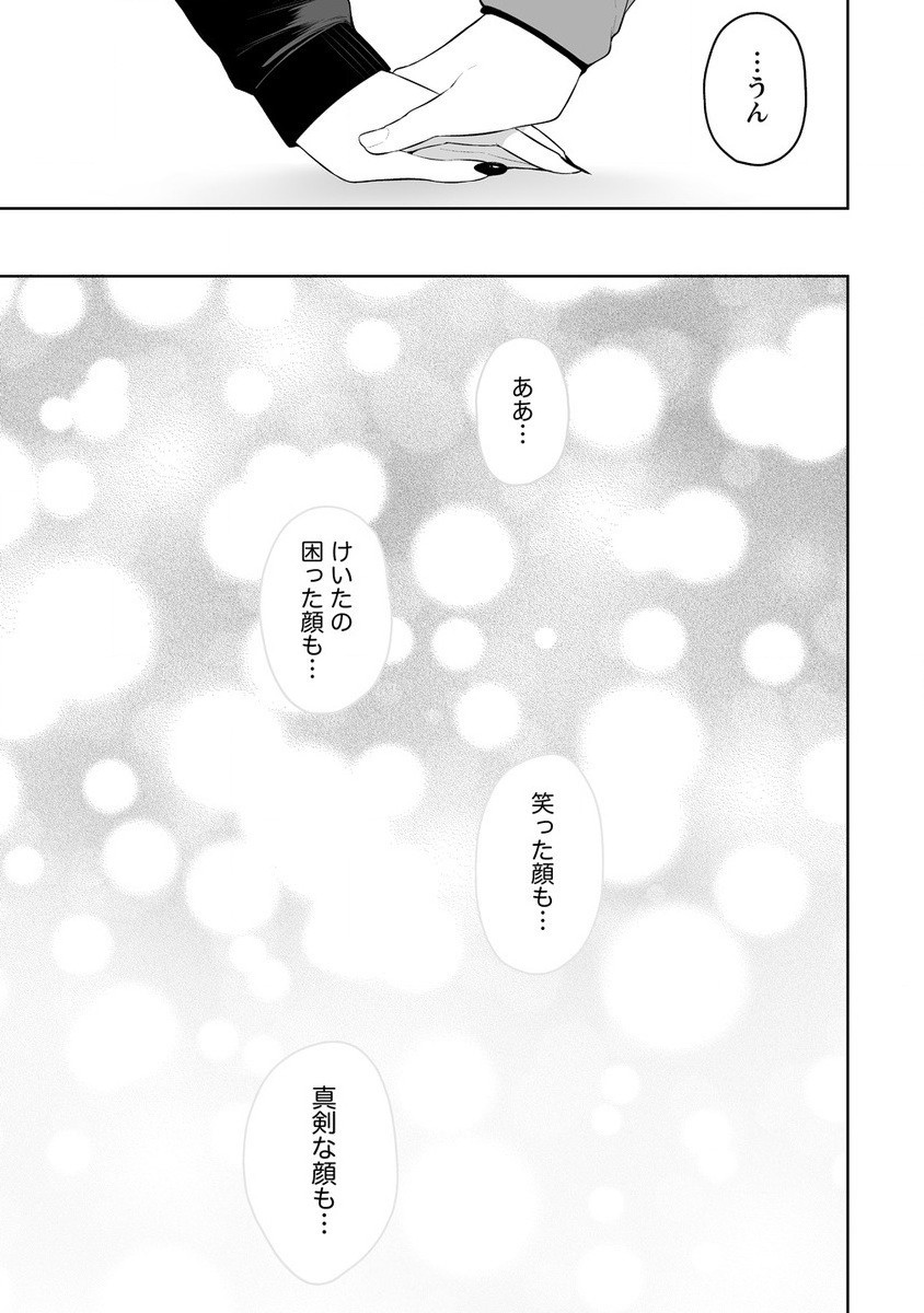 今泉ん家はどうやらギャルの溜まり場になってるらしい~DEEP~ Chap 27 - Next Chap 28