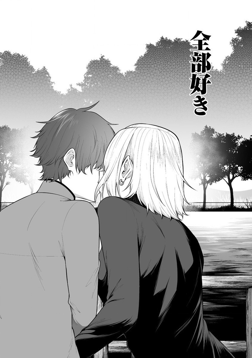 今泉ん家はどうやらギャルの溜まり場になってるらしい~DEEP~ Chap 27 - Next Chap 28