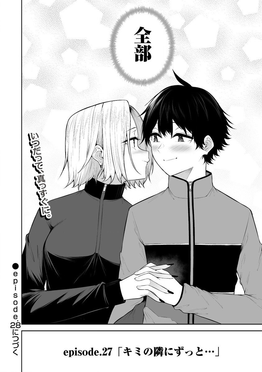 今泉ん家はどうやらギャルの溜まり場になってるらしい~DEEP~ Chap 27 - Next Chap 28