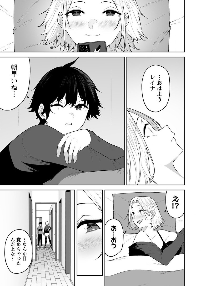今泉ん家はどうやらギャルの溜まり場になってるらしい~DEEP~ Chap 27 - Next Chap 28