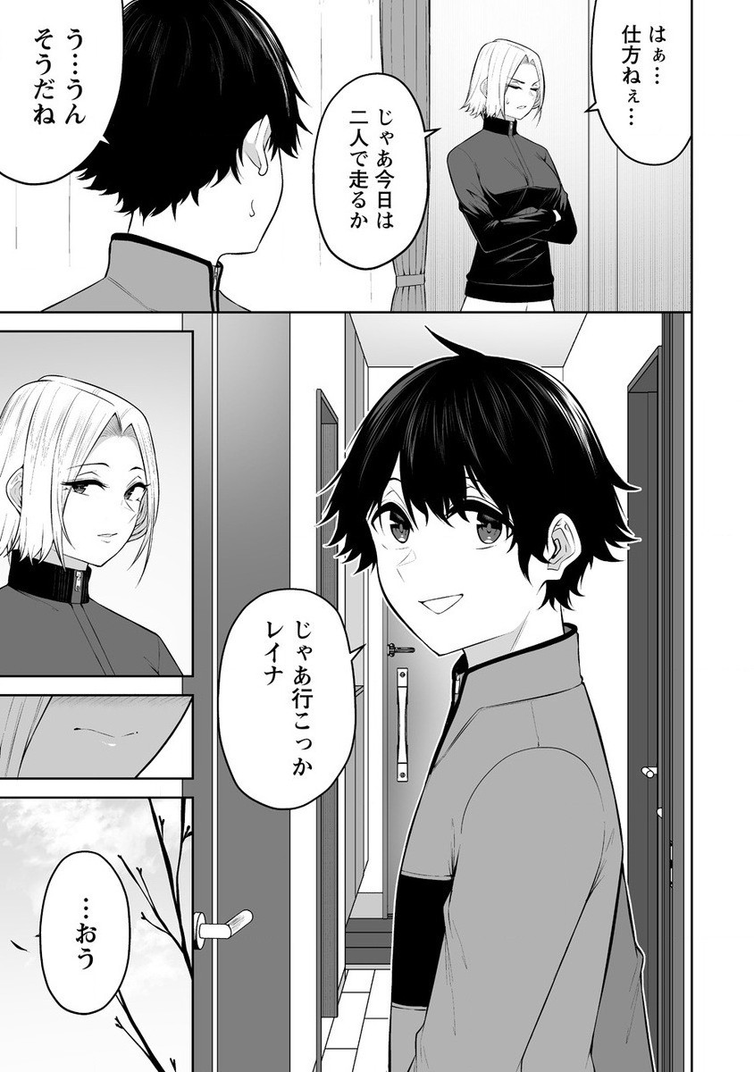 今泉ん家はどうやらギャルの溜まり場になってるらしい~DEEP~ Chap 27 - Next Chap 28