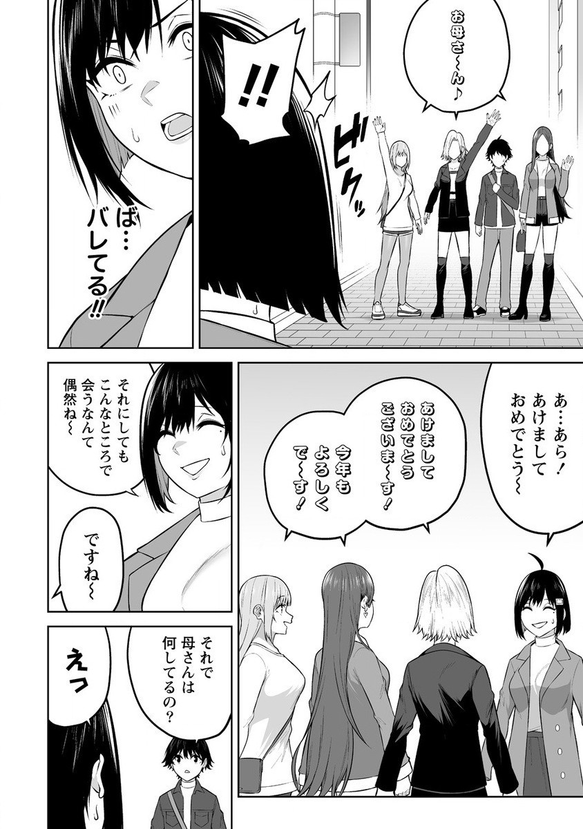 今泉ん家はどうやらギャルの溜まり場になってるらしい~DEEP~ Chap 28 - Next Chap 29
