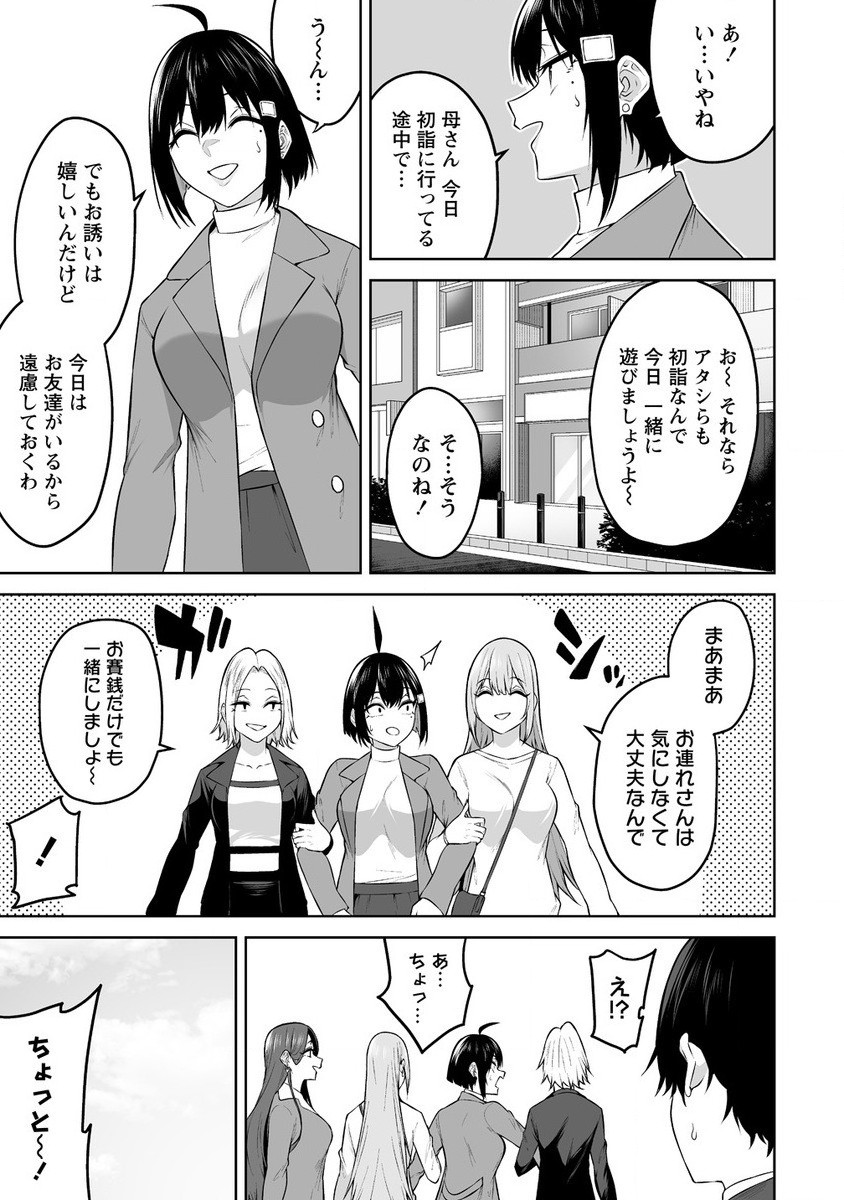 今泉ん家はどうやらギャルの溜まり場になってるらしい~DEEP~ Chap 28 - Next Chap 29
