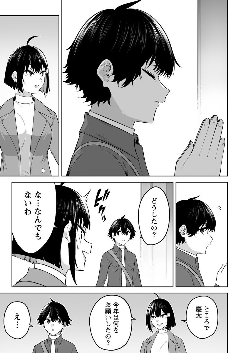 今泉ん家はどうやらギャルの溜まり場になってるらしい~DEEP~ Chap 28 - Next Chap 29