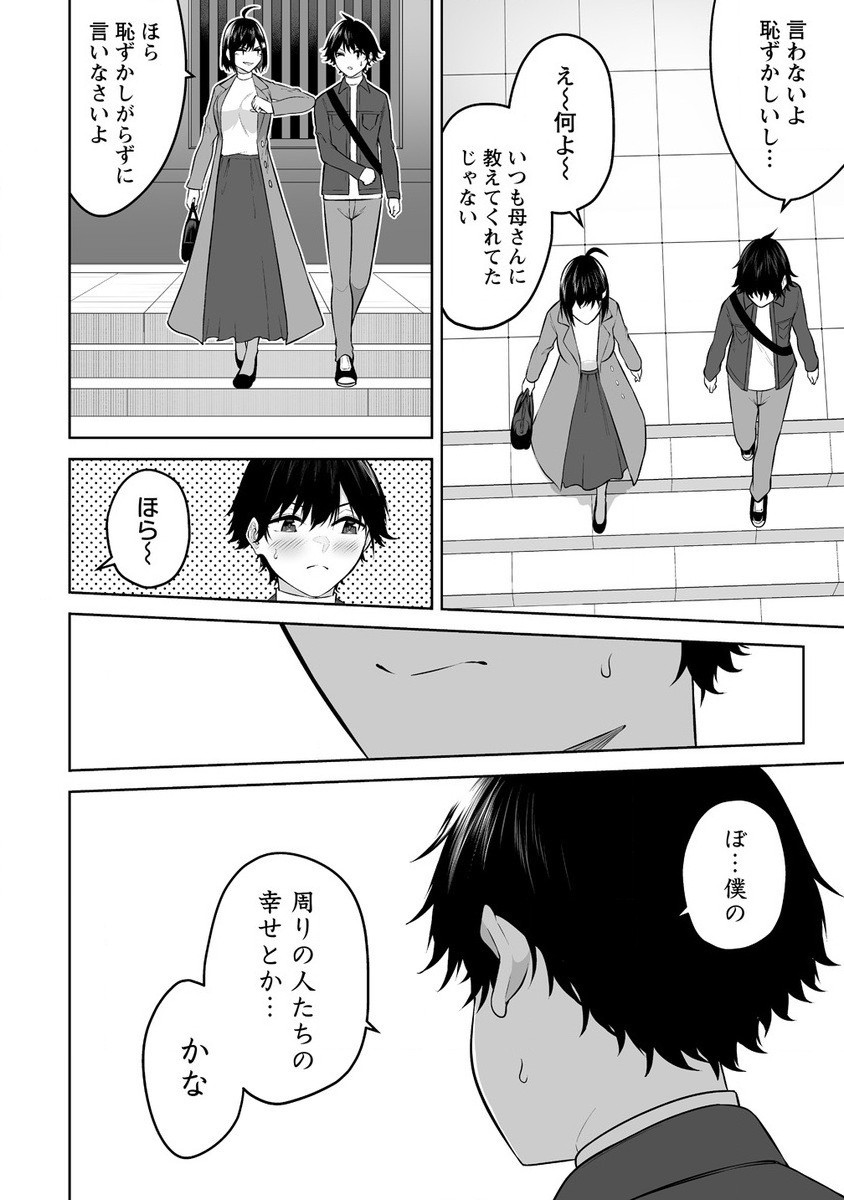 今泉ん家はどうやらギャルの溜まり場になってるらしい~DEEP~ Chap 28 - Next Chap 29