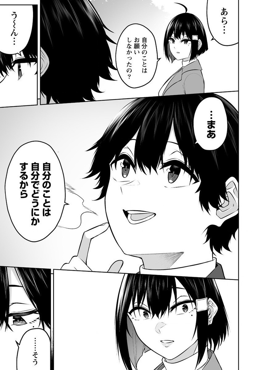 今泉ん家はどうやらギャルの溜まり場になってるらしい~DEEP~ Chap 28 - Next Chap 29