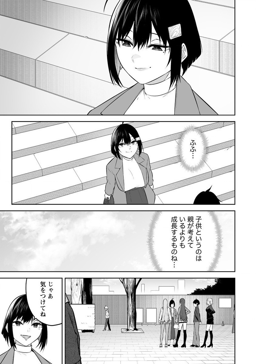 今泉ん家はどうやらギャルの溜まり場になってるらしい~DEEP~ Chap 28 - Next Chap 29