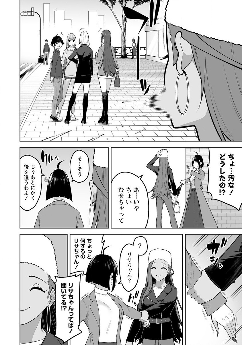 今泉ん家はどうやらギャルの溜まり場になってるらしい~DEEP~ Chap 28 - Next Chap 29