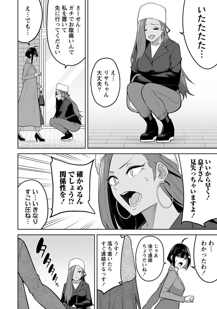 今泉ん家はどうやらギャルの溜まり場になってるらしい~DEEP~ Chap 28 - Next Chap 29
