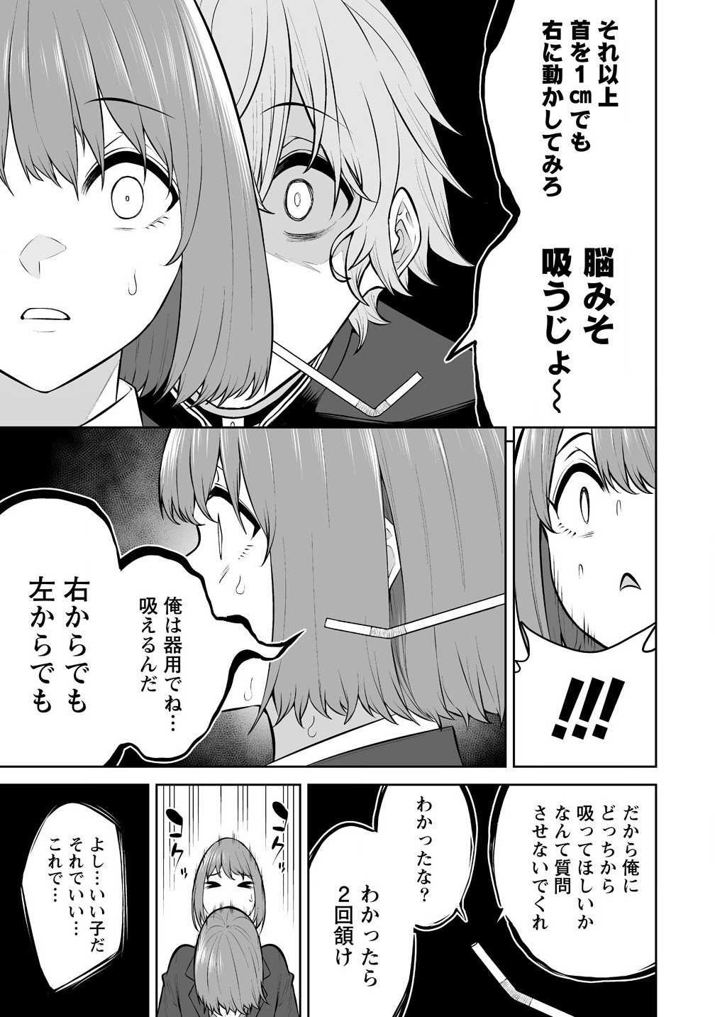今泉ん家はどうやらギャルの溜まり場になってるらしい~DEEP~ Chap 29 - Next Chap 30