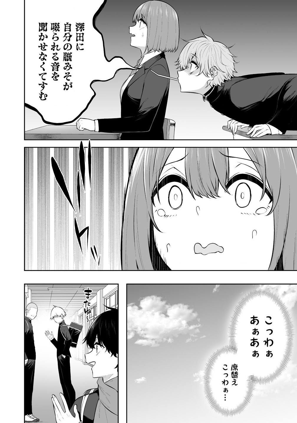 今泉ん家はどうやらギャルの溜まり場になってるらしい~DEEP~ Chap 29 - Next Chap 30