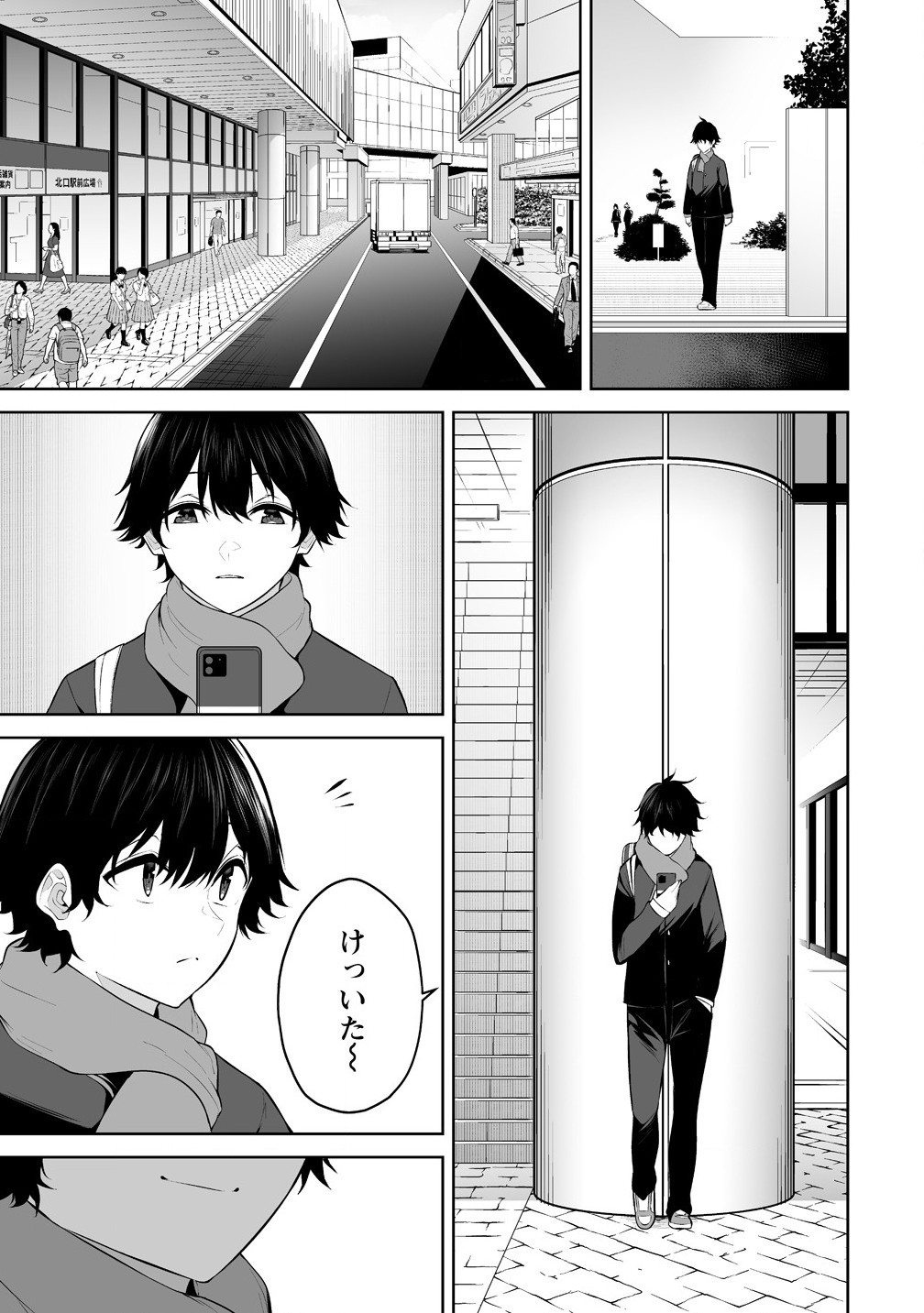 今泉ん家はどうやらギャルの溜まり場になってるらしい~DEEP~ Chap 29 - Next Chap 30