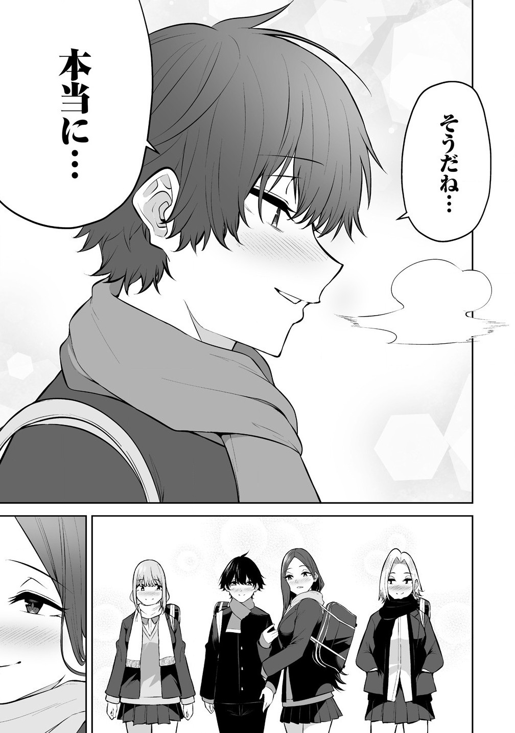 今泉ん家はどうやらギャルの溜まり場になってるらしい~DEEP~ Chap 29 - Next Chap 30