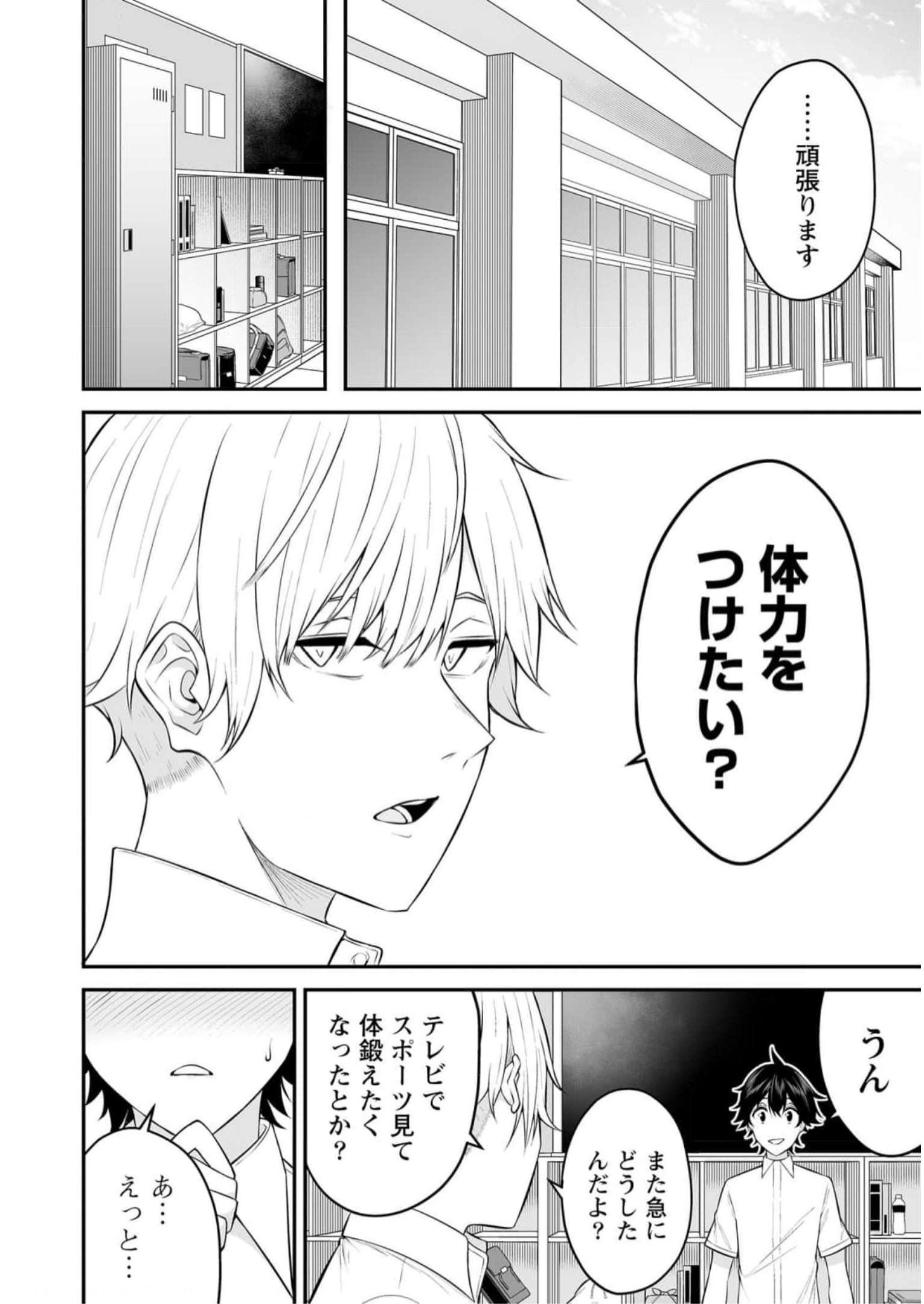 今泉ん家はどうやらギャルの溜まり場になってるらしい~DEEP~ Chap 7 - Next Chap 8