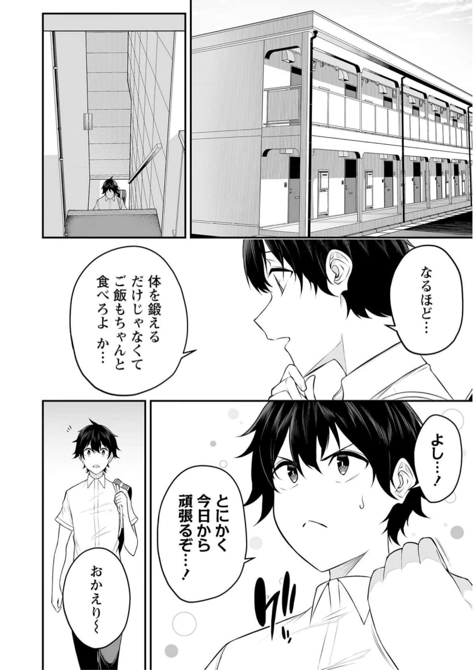 今泉ん家はどうやらギャルの溜まり場になってるらしい~DEEP~ Chap 7 - Next Chap 8