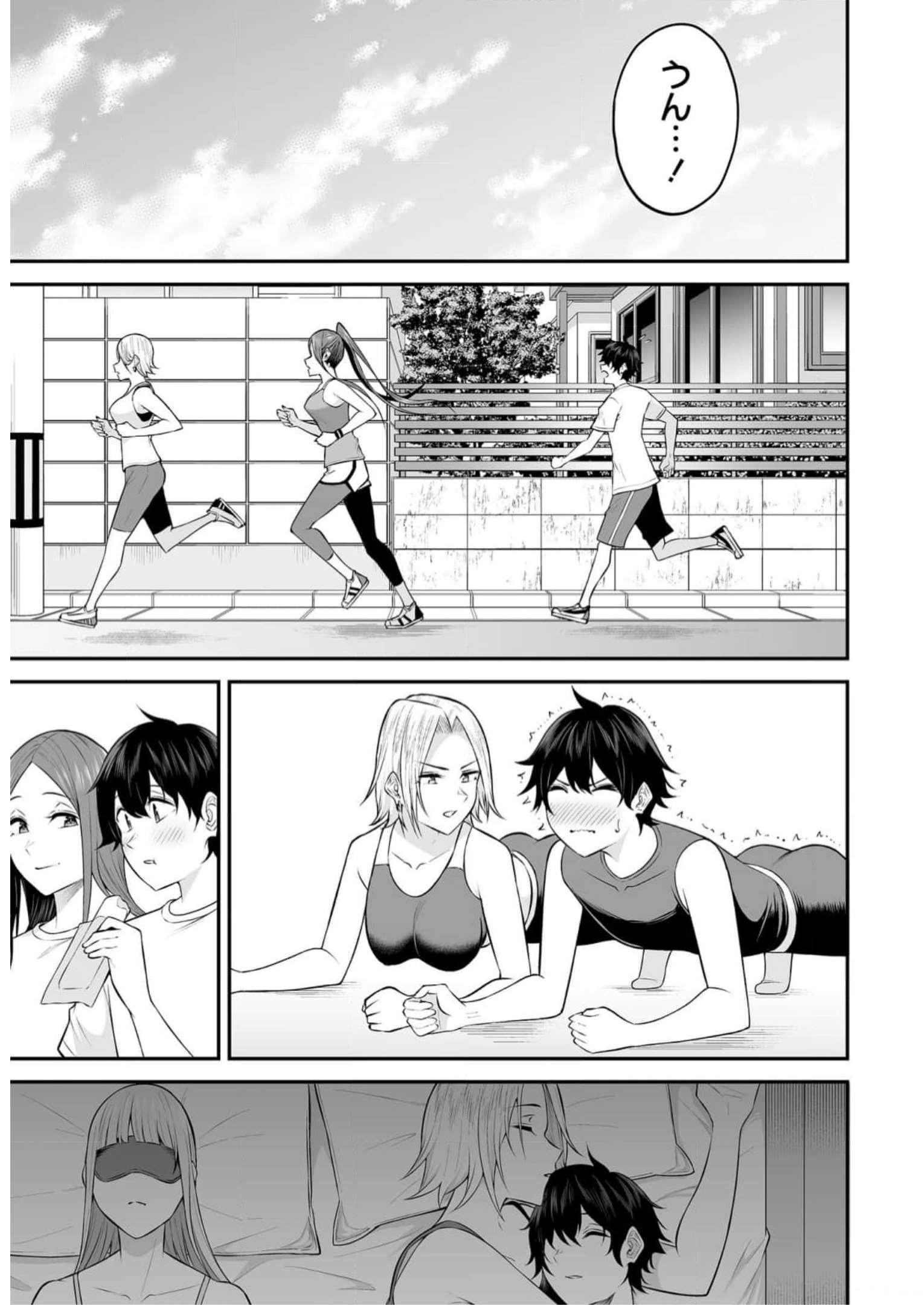 今泉ん家はどうやらギャルの溜まり場になってるらしい~DEEP~ Chap 7 - Next Chap 8