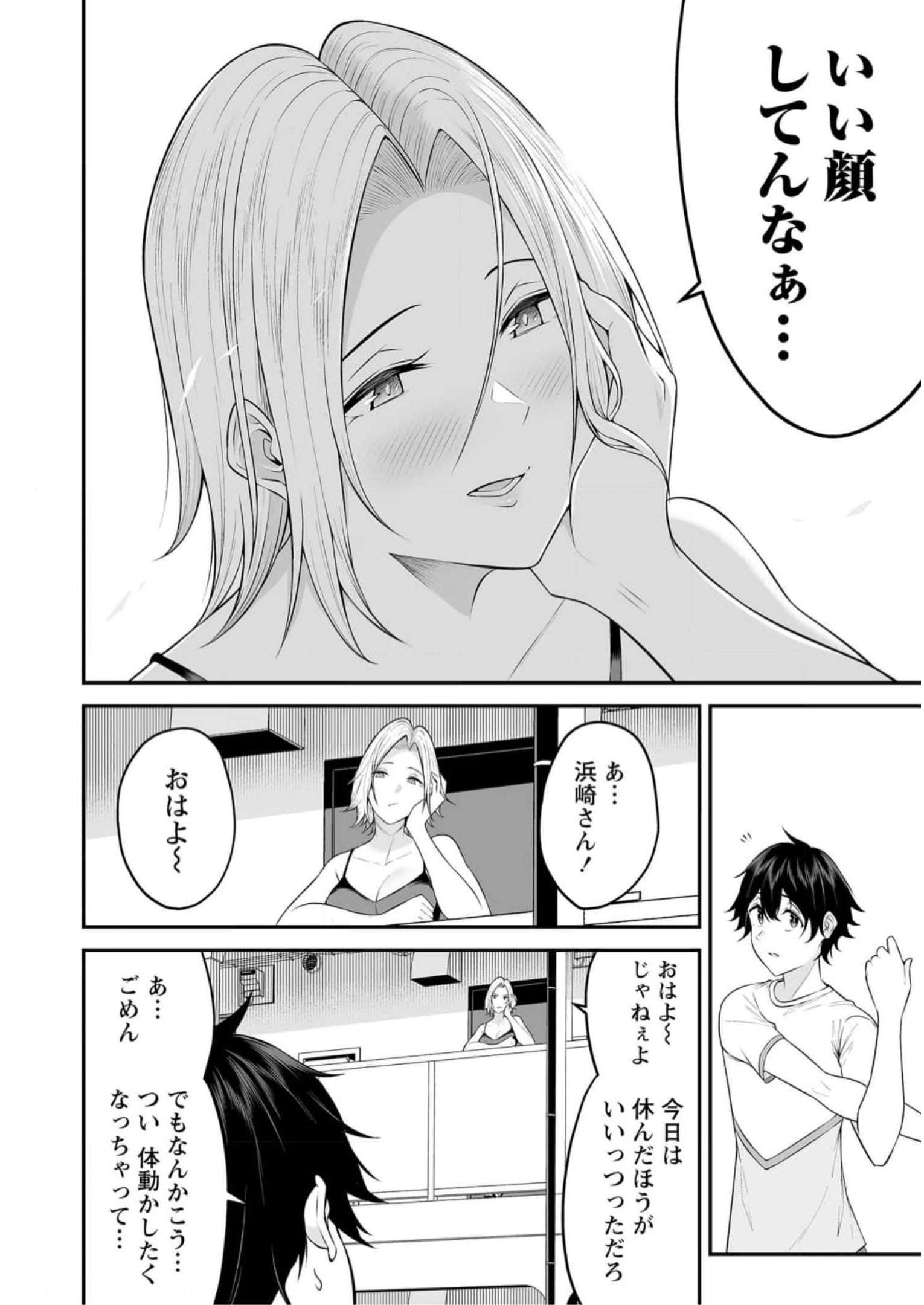 今泉ん家はどうやらギャルの溜まり場になってるらしい~DEEP~ Chap 7 - Next Chap 8