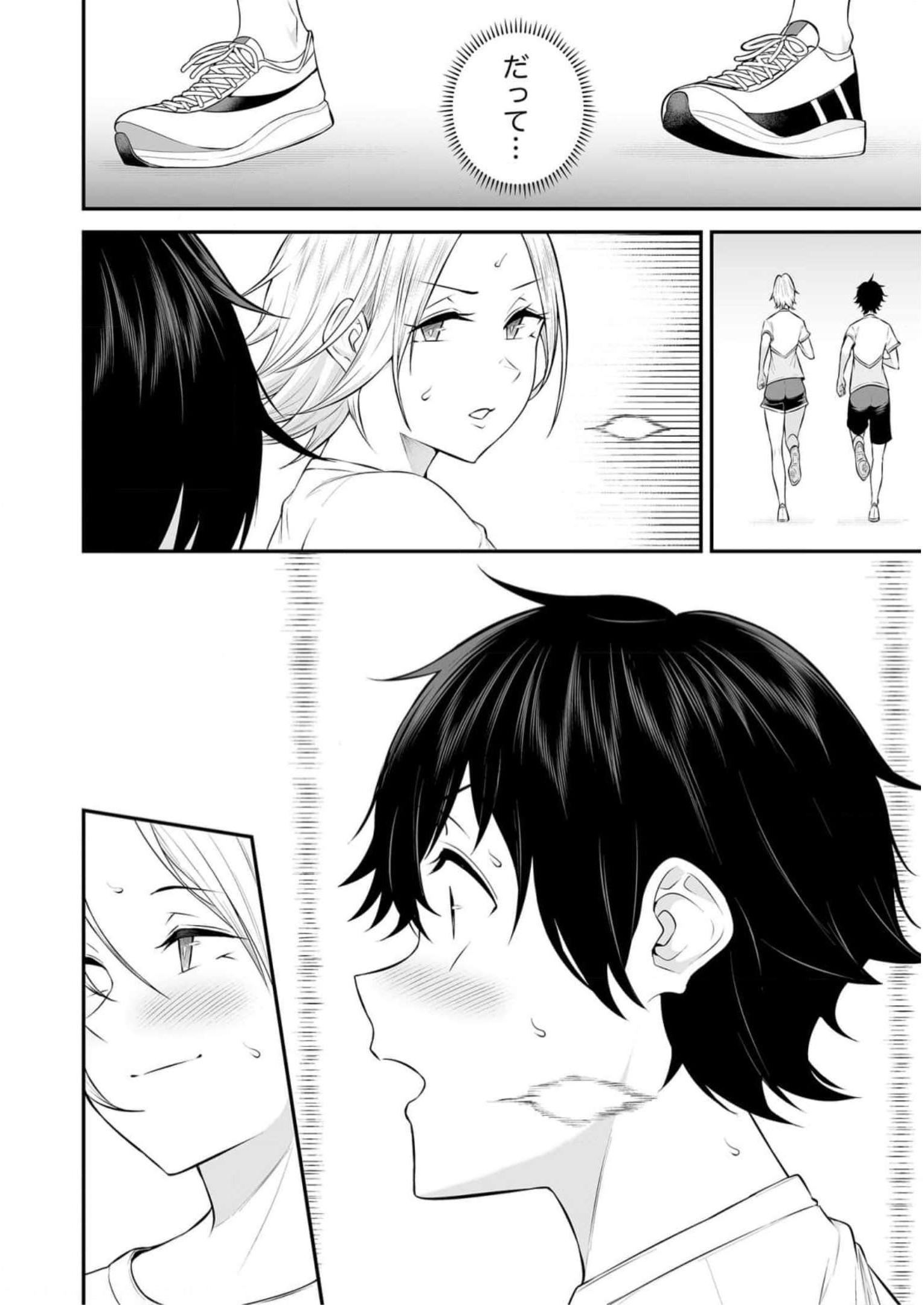 今泉ん家はどうやらギャルの溜まり場になってるらしい~DEEP~ Chap 7 - Next Chap 8