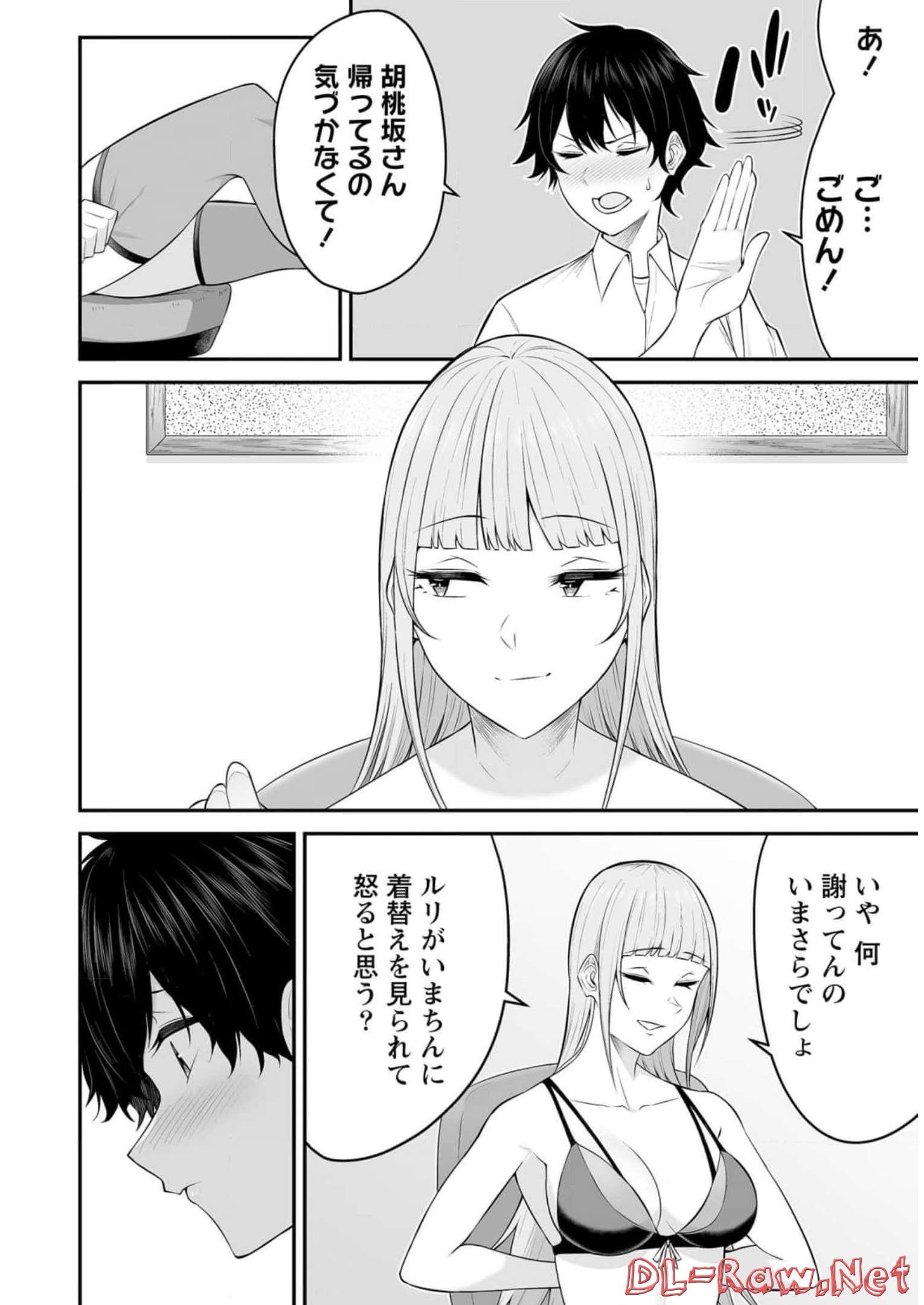 今泉ん家はどうやらギャルの溜まり場になってるらしい~DEEP~ Chap 4 - Next Chap 5