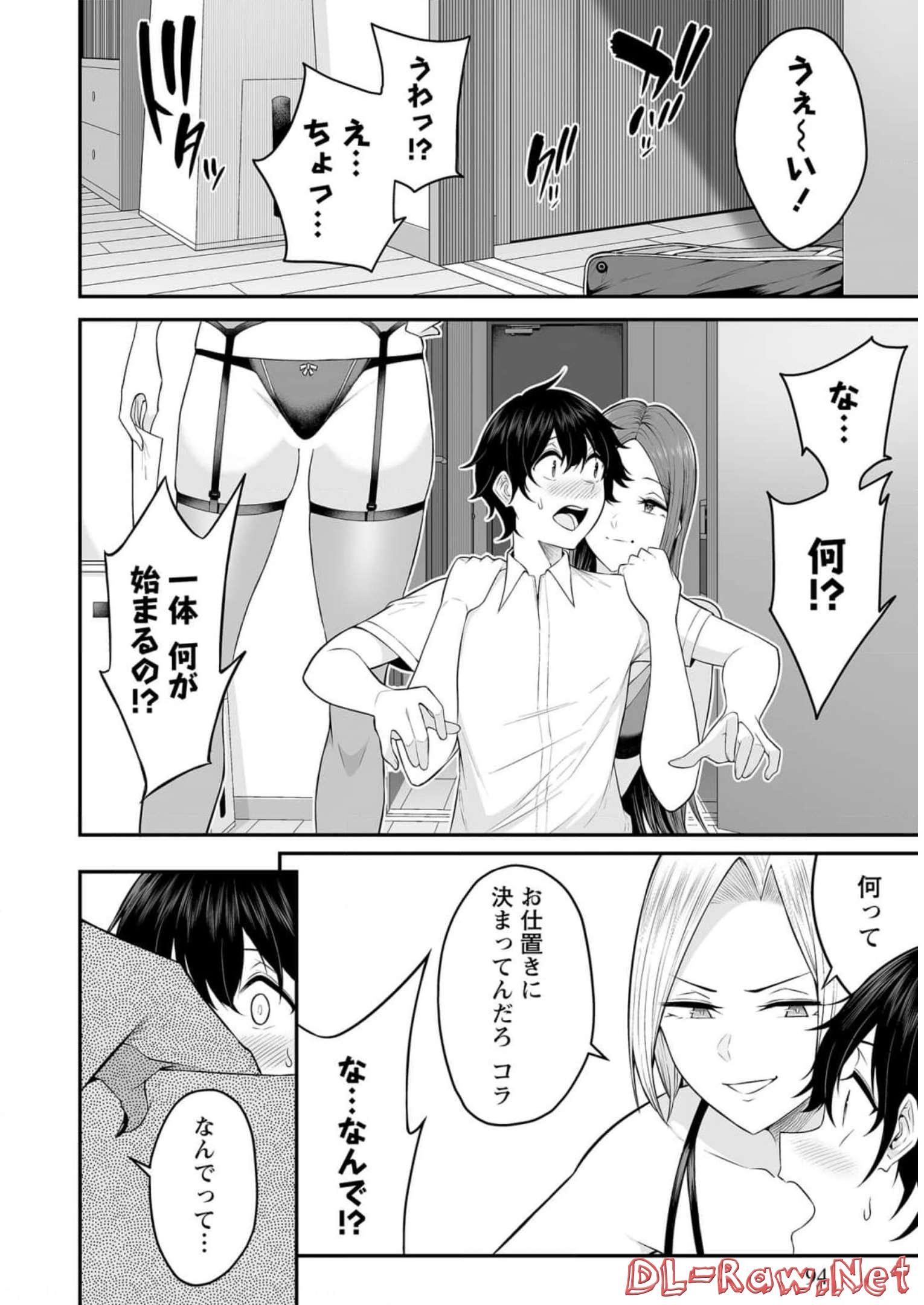 今泉ん家はどうやらギャルの溜まり場になってるらしい~DEEP~ Chap 4 - Next Chap 5