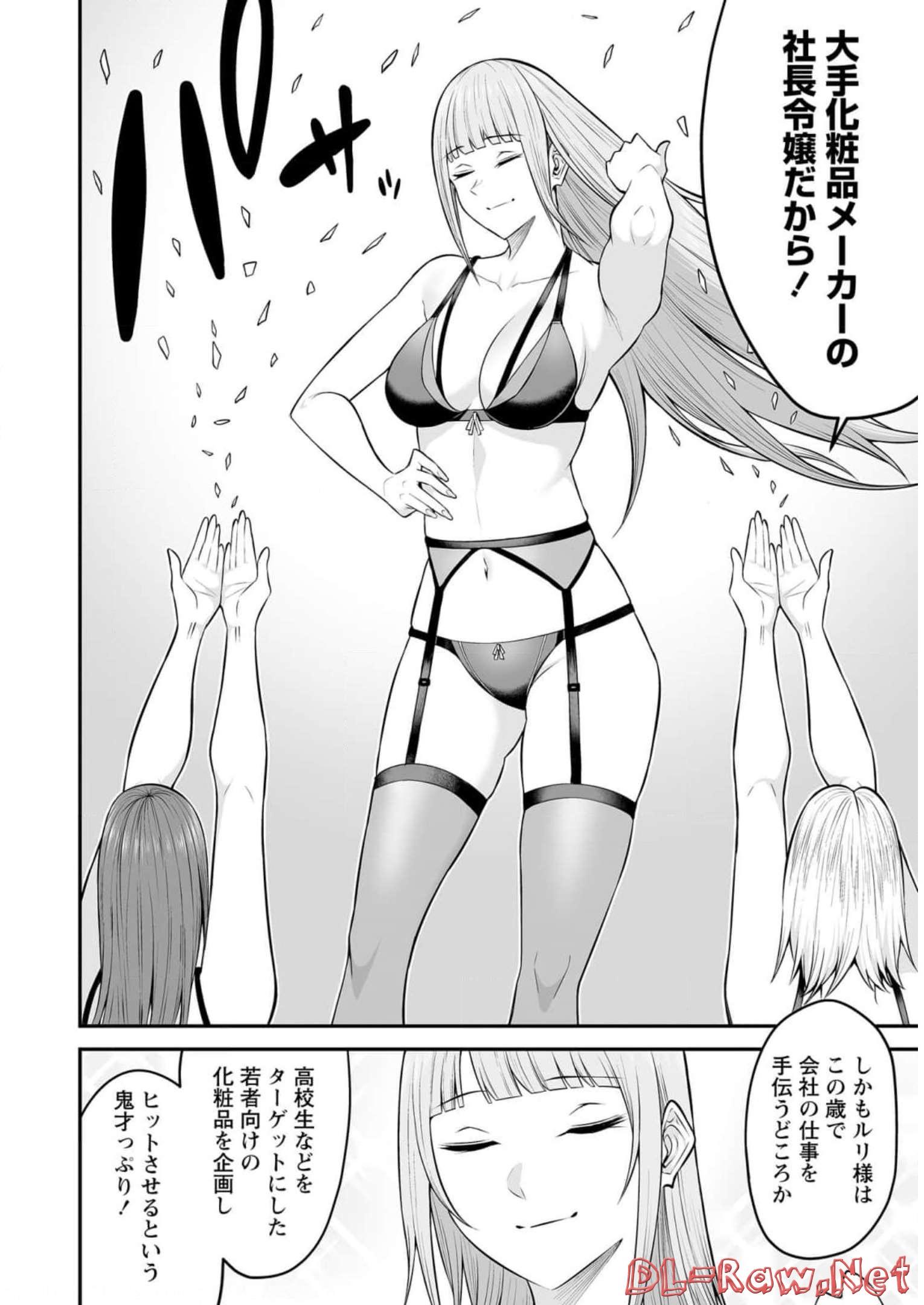 今泉ん家はどうやらギャルの溜まり場になってるらしい~DEEP~ Chap 4 - Next Chap 5