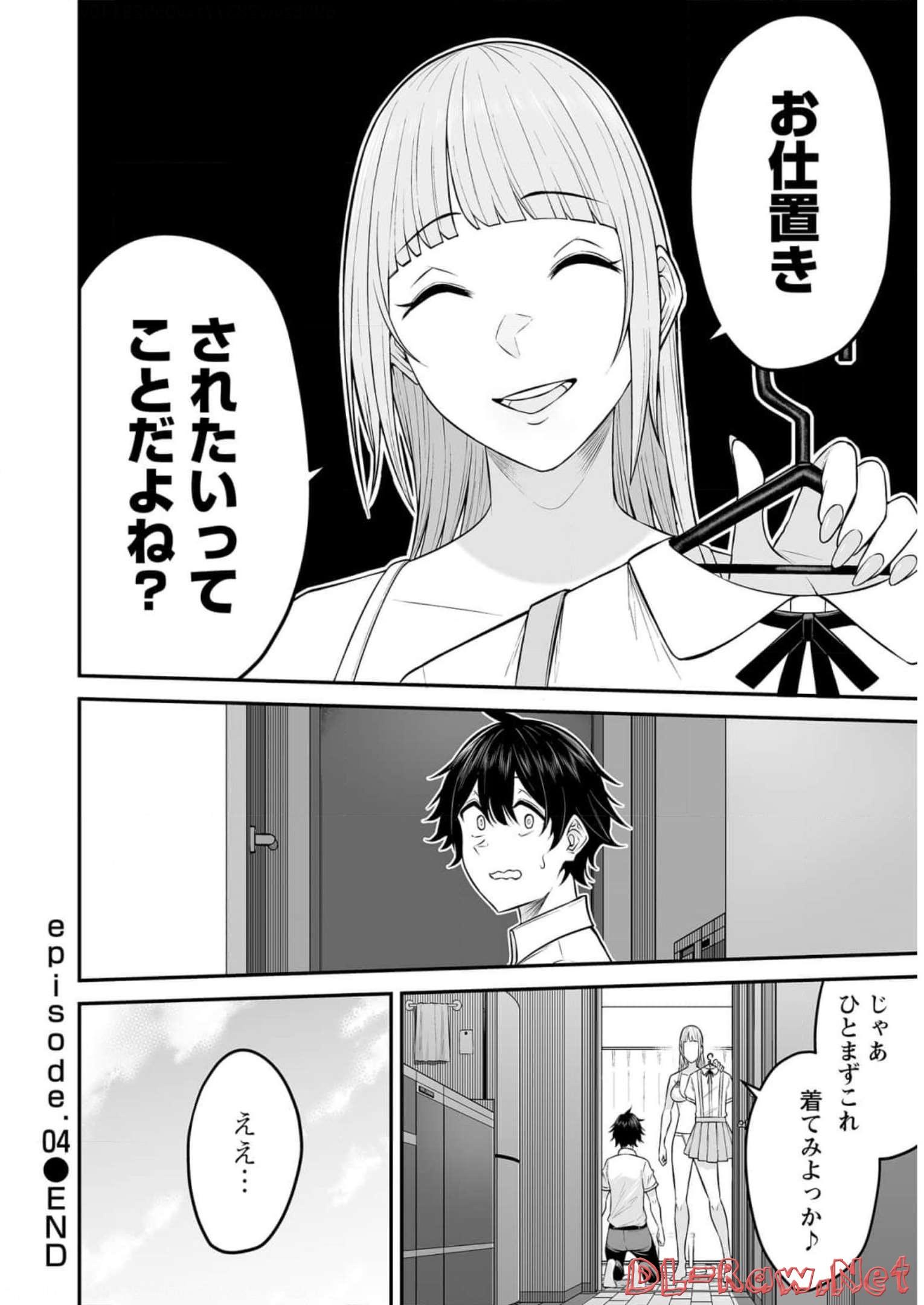今泉ん家はどうやらギャルの溜まり場になってるらしい~DEEP~ Chap 4 - Next Chap 5