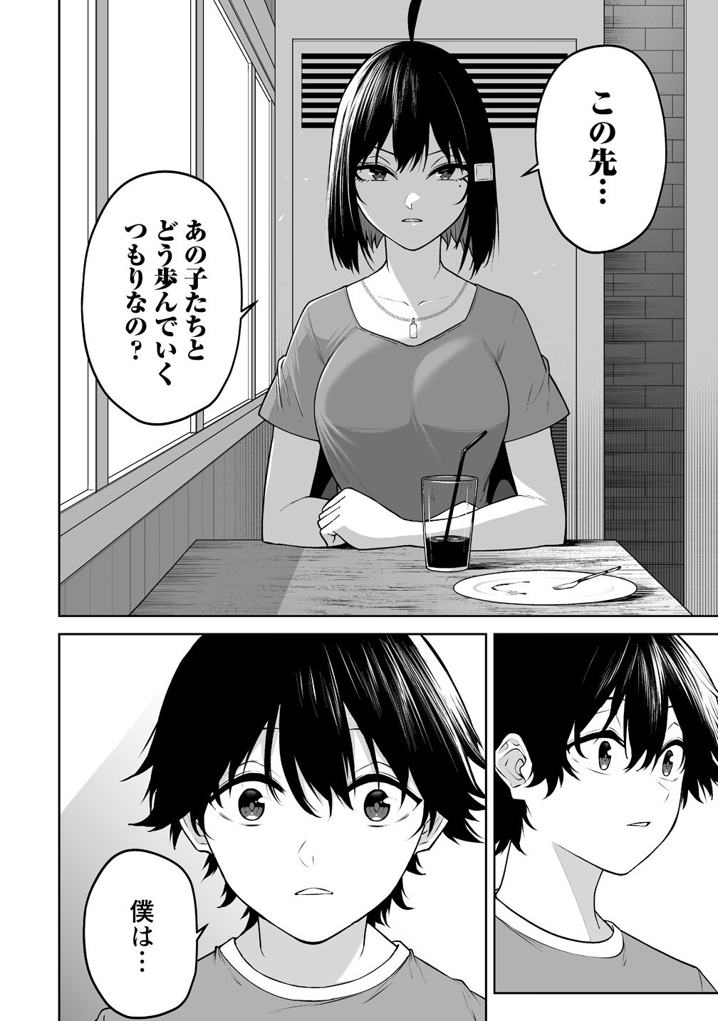 今泉ん家はどうやらギャルの溜まり場になってるらしい~DEEP~ Chap 40 - Next Chap 41